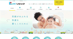 Desktop Screenshot of livic.co.jp